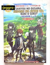 Anime DVD Saikyou no Ousama, Nidome no Jinsei wa Nani wo Suru? Season 1+2 picture