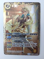 1 X［Academy Uniform］Rose-Berry BSC31 M 016/057 JP Batlle spirit Card #2413 picture