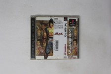 Soul Edge Sony PlayStation PS1 NTSC-J Japan SLPS-00555 JPN picture