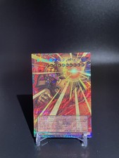 Yugioh Japanese Exodia the Obliterator - Prismatic Secret YAC1-JP001 Near Mint picture