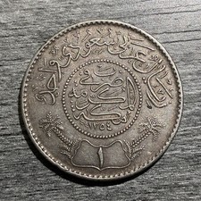 Saudi Arabia 1 Riyal 1935 Silver Coin AH 1354 Toned picture