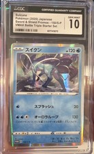 pokemon TCG 2020 Suicune 033/190 S4a: Shiny Star V (Jap) BEAUTIFL LOW POP picture