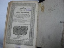1766 Fuerth PENE YEHOSHUA R. Jacob Joshua Falk Germany Judaica Jewish Hebrew picture
