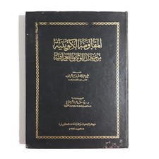 Political Kuwait Iraq Documents المقاومة الكويتية الوثائق العراقية الكويت العراق picture