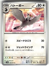 Tranquill 058/071 SV5M JP NM picture