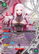 2026 UNION ARENA Chained Soldier Wakura Aoba MSS-1-055 SR ☆☆ Japanese Card NM picture