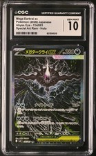 2026 Pokemon Mega Darkrai ex 114/081 Special Art Rare Japanese CGC 10 GEM MINT picture
