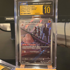 CGC Pristine 10 Team Rocket's Dugtrio 206/193 JP Mega Dream ex Holo AR picture
