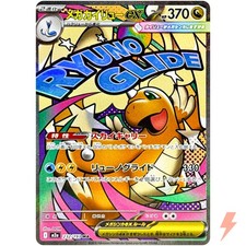 Mega Dragonite ex MA 232/193 M2a MEGA Dream ex - Pokemon Card Japanese MEGA picture
