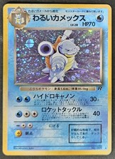 Japanese Dark Blastoise No. 009 Team Rocket Cosmos Holo Rare Pokémon TCG 1997 LP picture