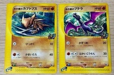 Pokemon Alto Mare Kabutops Aerodactyl VS 008 009/018 Japanese Card Set picture