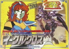 US 1990's Vintage Saint Seiya Myth Cloth Eagle Marin Rare , hard to find picture