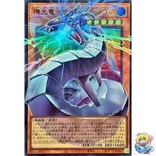 Revolution Cyber Dragon Overframe Utra Rare LOCR-JP005 L.O.ColecYugioh picture