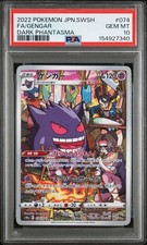 Pokemon Gengar CHR Japanese Dark Phantasma 074/071 PSA 10 picture