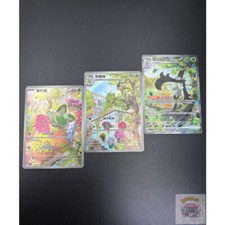 2025 Pokemon TCG S-Chinese Sprigatito Floragato Meowscarada SAR Evolution Series picture
