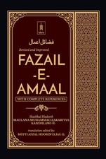 Fazail-e-Amaal Vol-1 Revised/Improve Mufti Afzal Elias English Maulan Zakriya R. picture