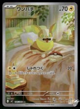 2025 Near Mint Pokemon Yamper 086/080 Inferno X Japanese M2 AR picture