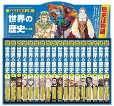 Shueisha Manga World History Complete Set Vol.1-18 Japanese Edition picture