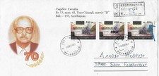 Azerbaijan First Day Cover Very Rare with Stamp Print Error picture