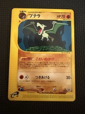 Aerodactyl 059/088 Split Earth Pokemon Card Japanese 2002 picture