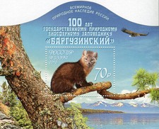 Russia 2016, Sc# 7780 MNH, Barguzin nature reserve booklet s.s. inside RARE picture