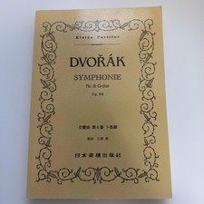 Dvorak Symphony No. 8 Score - Japan Score Publisher picture