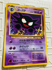 Haunter Vending Series 3 Old back Glossy Pokemon Card No.093 Japanese TCG picture