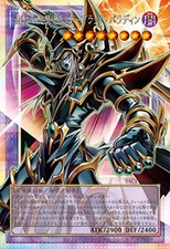 Yugioh Dark Paladin - Wave-Motion YAC1-JP009 Prismatic Over Frame Japanese picture