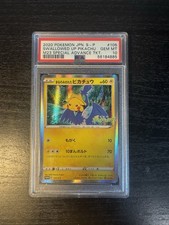 2020 Pokemon Japanese Swallowed Up Pikachu 105/S-P Holo Promo PSA 10 (read desc) picture