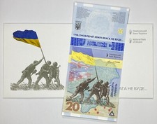 Ukraine 20 Hryven 2023 