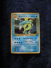 Vintage Pokemon Card 1996 Japanese Base Set - Gyarados No.130 Card NM picture