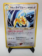 Light Dragonite Japanese Neo Genesis 4 #149 Holo picture