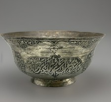 Safavid Copper Bowl Calligraphy Islamic Inscriptions 16th Century picture