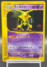 Alakazam Split Earth 1st Ed 043/088 Holo Excellent Japanese Pokemon e Card 2002 picture