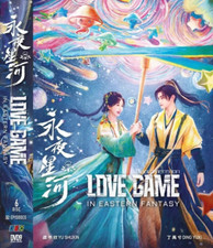 Love Game in Eastern Fantasy - Chinese Drama  - *Digipak Package*  English Subs picture