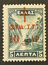 Travelstamps:1942 GREECE Stamp #RA70 Charity Tax Tuberculosis Overprint MNH OG picture