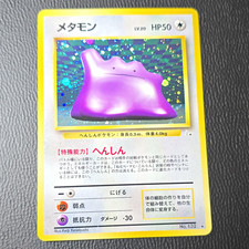 Pokémon TCG Mystery of the Fossils Ditto 132 Holo JP Basic 50HP 1996 picture