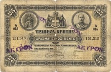 GREECE (BANK OF CRETE)  banknote 25 Drachmai 1912 with AKYPON stamp picture