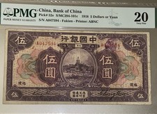 1918 5Yuan 伍圆 Bank of China Rare Fukien S/MC294-101c PMG 20 P-52e 中国银行 福建 稀少. picture