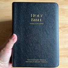 HOLY BIBLE THAI-ENGLISH STANDARD VERSION OLD-NEW TESTAMENT VINYL 2 Languages picture