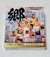 BBM 2026 Sumo Card - SATO - Sumo Wrestling Trading Card New Japan picture