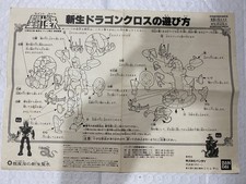 Vintage Bandai Saint Seiya Dragon Shiryu New Cloth Instruction Manual Paper 1988 picture