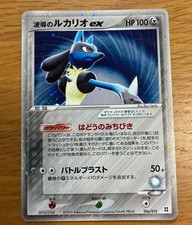 Aura's Lucario EX 006/012 Side Deck Master Kit HP Japanese Pokemon Collection picture