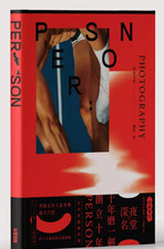 PERSON Deepnightjustin 1st Photobook Asian Male Photography Paperback OOP Rare picture