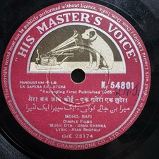 Ek Sapera Ek Lutera Rare 78 RPM 10