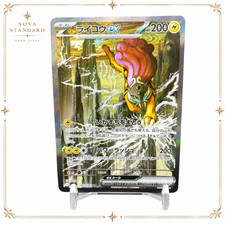 Raikou ex SAR 108/076 M6 Storm Emeralda Pokemon Card 2026 Japanese NM picture