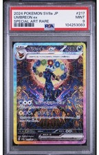 Umbreon ex 217/187 Sv8a: Terastal Fest Ex Holo (Japanese) picture
