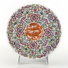 Chinese Qianlong Marked Republic Period Porcelain Dragon Plate Dish Famille Rose picture