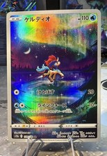Keldeo 179/172 S12a: Vstar Universe Holo (Japanese) picture