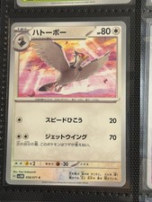 Tranquill 058/071 Common Cyber Judge Pokemon Japanese Near Mint picture